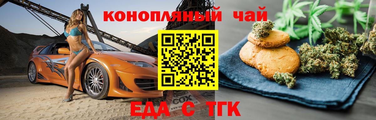 Cannafood конопля  Вход с VPN  Саянск 