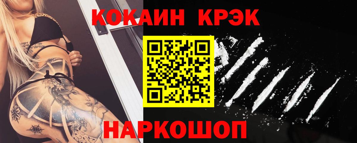 Кокаин Колумбийский  COCAIN Боливия  цены наркотик  Кокаин  Вход с VPN  Саянск 