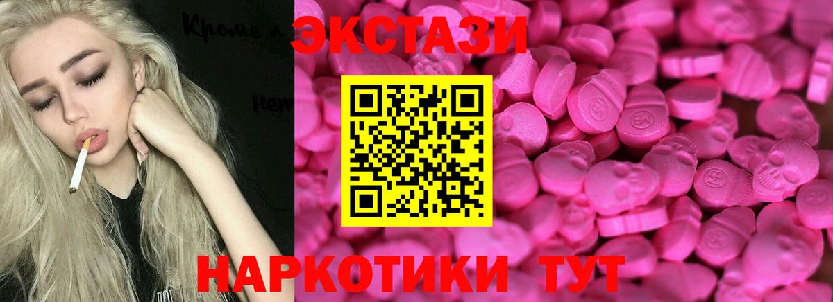 Ecstasy ешки  Вход с VPN  Ecstasy  Ecstasy MDMA  Саянск 