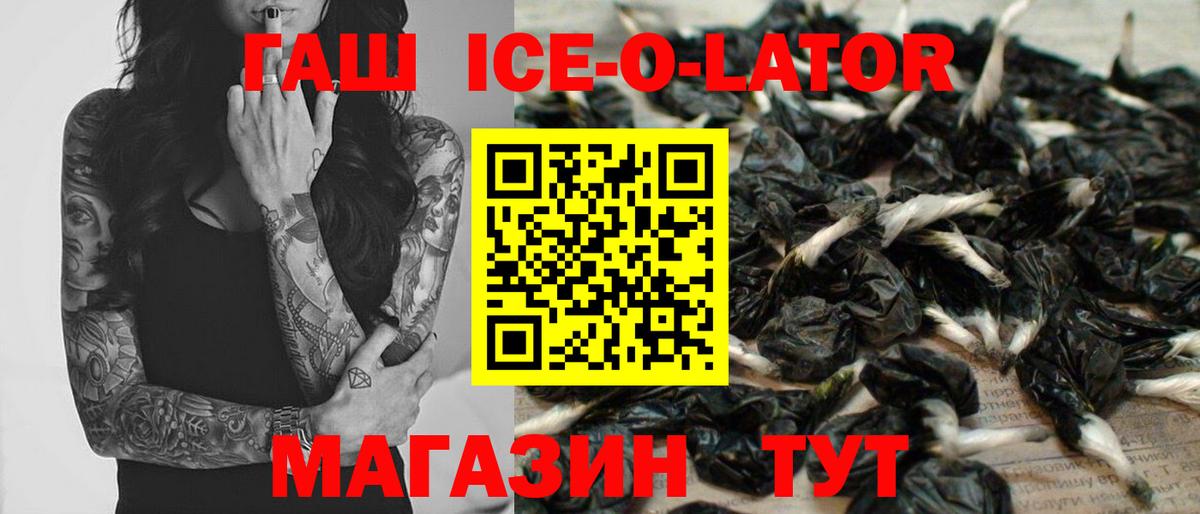 ГАШИШ  Гашиш убойный  ГАШИШ 40% ТГК  магазин продажи наркотиков  Саянск  Вход с VPN 