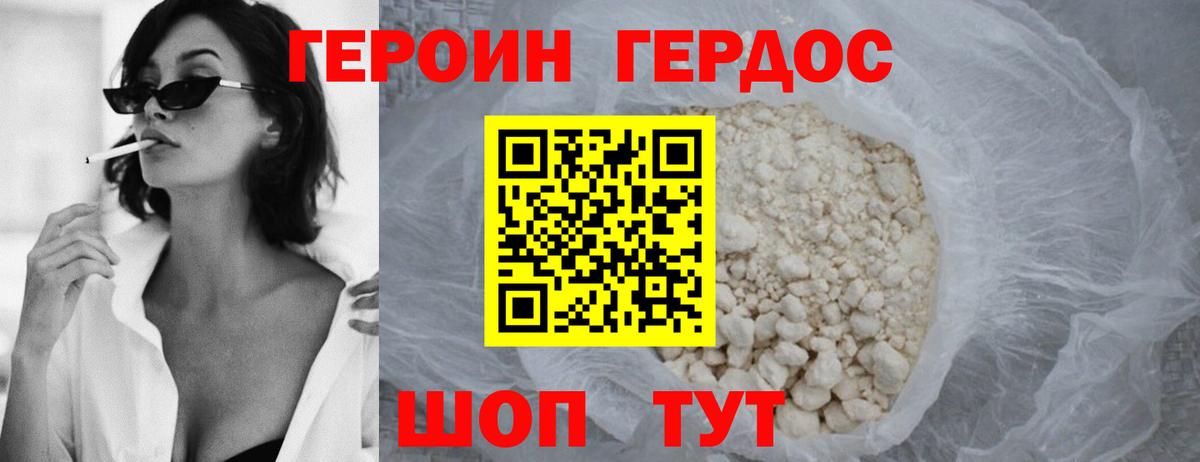 Саянск  ГЕРОИН герыч  Вход с VPN 