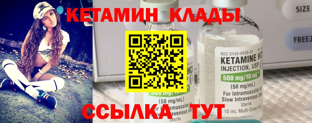 Саянск  КЕТАМИН ketamine  Вход с VPN  КЕТАМИН VHQ 