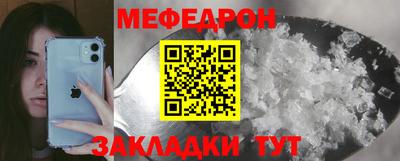 мяу мяу кристалл Новодвинск