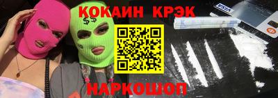 мяу мяу кристалл Новодвинск