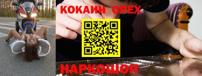 мяу мяу кристалл Новодвинск