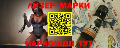 марки nbome Новокубанск