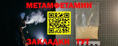 мяу мяу кристалл Новодвинск