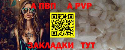 мяу мяу кристалл Новодвинск