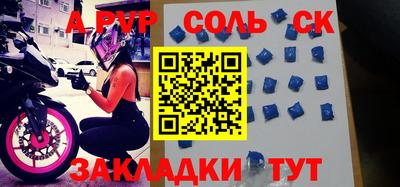 мяу мяу кристалл Новодвинск