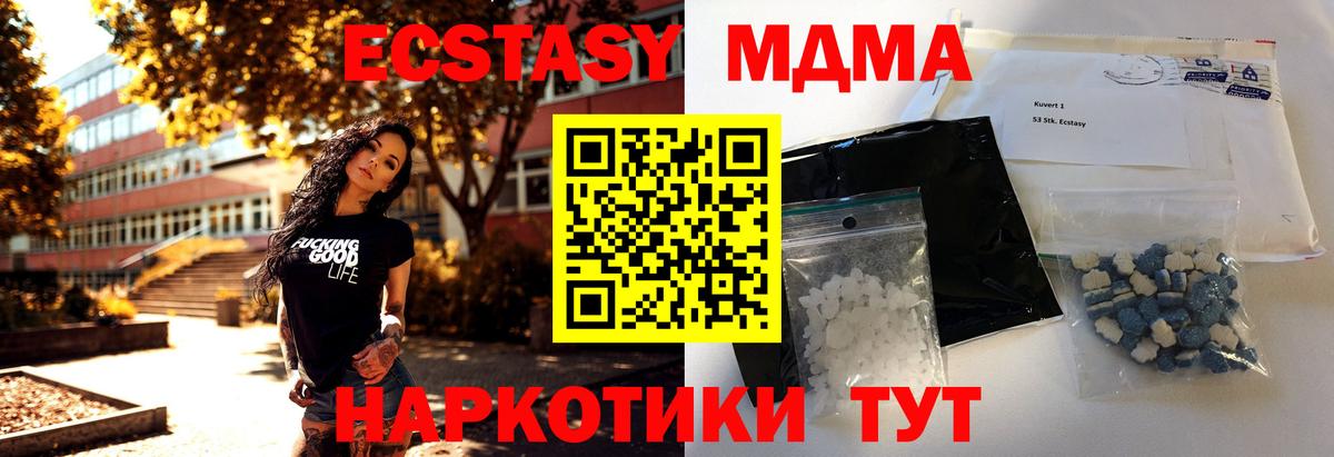 MDMA  Вход с VPN  МДМА Molly  Саянск  MDMA кристаллы 