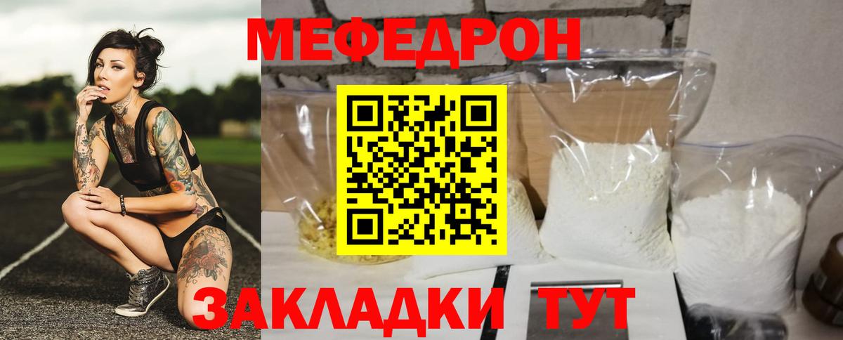 Меф Саянск