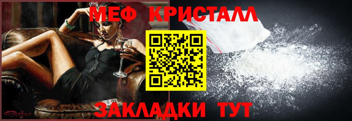 Меф  Вход с VPN  Саянск  МЯУ-МЯУ мука  МЯУ-МЯУ VHQ 