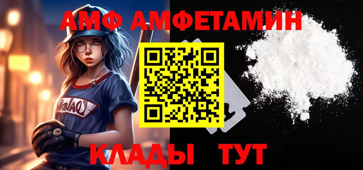 Первитин  МЕТАМФЕТАМИН витя  МЕТАМФЕТАМИН витя  Вход с VPN  Саянск 