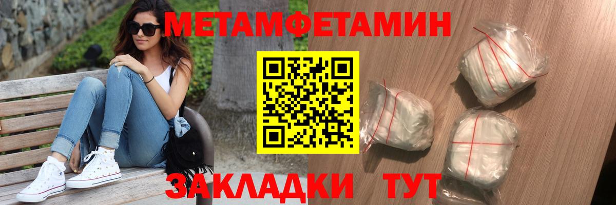 Первитин Methamphetamine Саянск