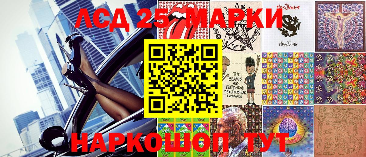 Саянск  Марки NBOMe 1500мкг  Вход с VPN 