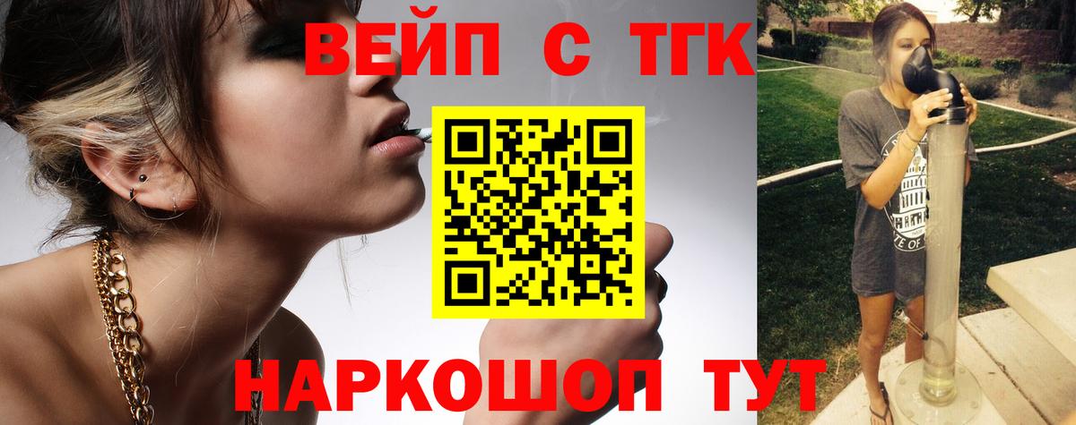 Саянск  ТГК жижа  Вход с VPN 