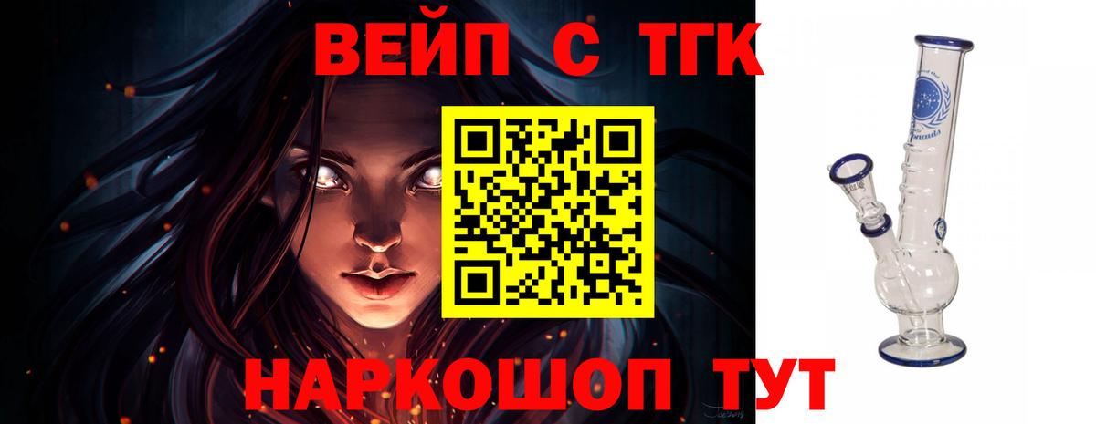 Дистиллят ТГК вейп Саянск