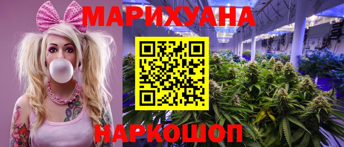 Саянск  Конопля AK-47  Вход с VPN  Канабис Ganja  Марихуана Bruce Banner 